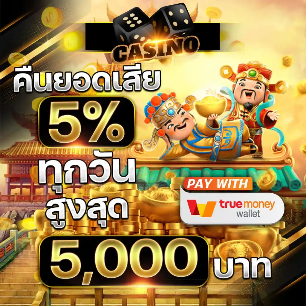 ฝากถอนไม่มีขั้นต่ํา เว็บตรง-pg เว็บ ตรง ฝากถอน ไม่มี ขั้นต่ํา