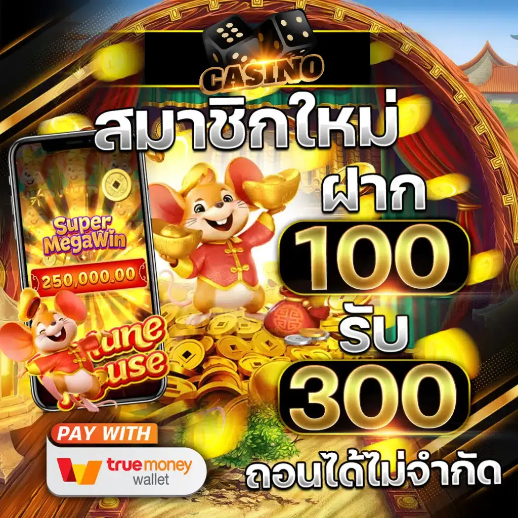 ฝากถอนไม่มีขั้นต่ํา เว็บตรง-ถอนไม่มีขั้นต่ํา เนโกะ