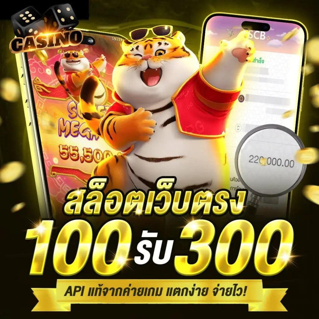 ฝากถอนไม่มีขั้นต่ํา เว็บตรง-สล็อต 777 เว็บตรง ไม่มีขั้นต่ํา