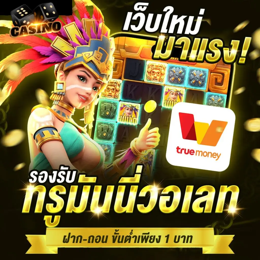 ฝากถอนไม่มีขั้นต่ํา เว็บตรง-ไม่มี ขั้น ต่ํา สล็อต เว็บ ตรง 100