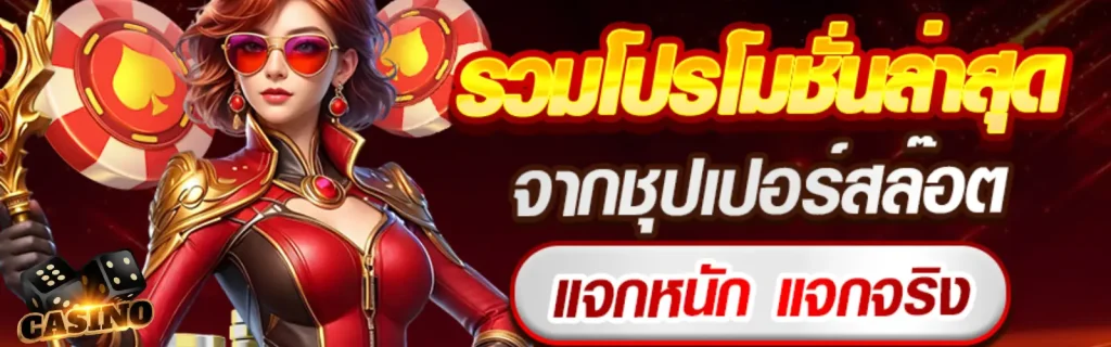 เว็บตรง ko888